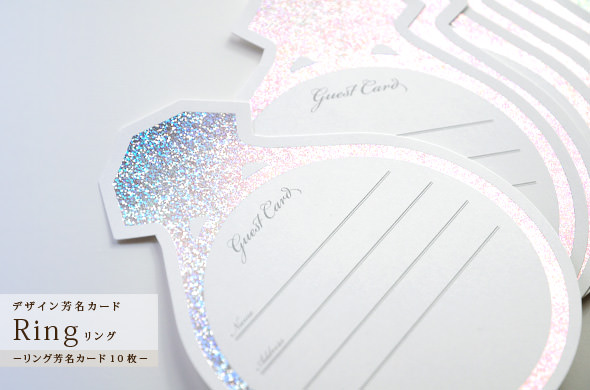 結婚式芳名カード