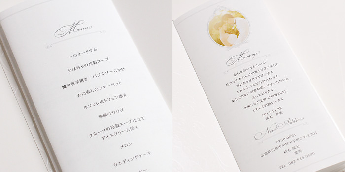 席次表は中面の見せ方にもこだわって充実した内容