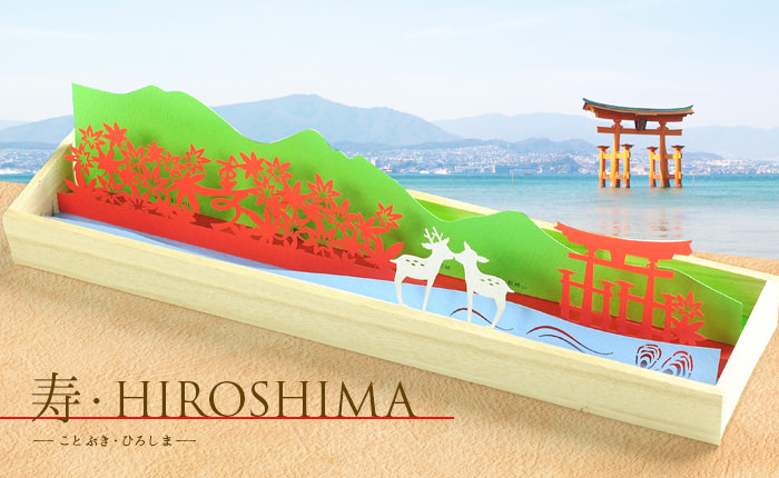 広島の宮島、厳島神社の風景をデザインした桐箱入りの招待状