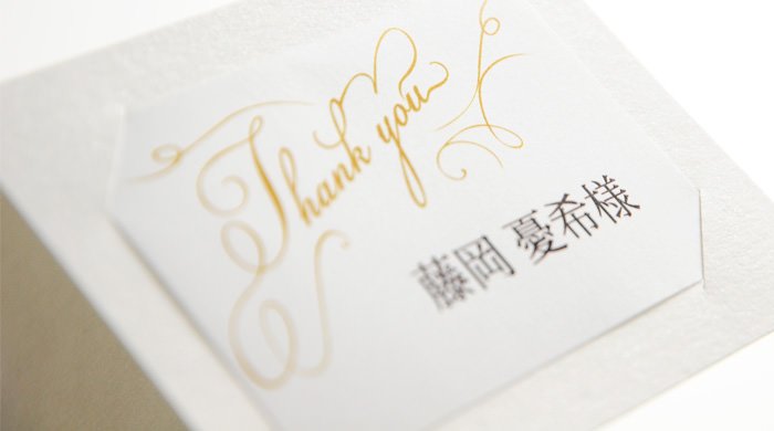 グラフィカルな文字が印象的な席札