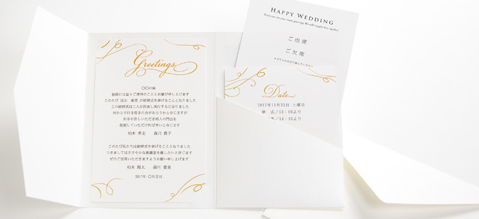 ポケットに収納された詳細案内カード