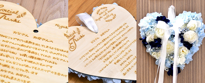 花嫁の手紙　木製レーザー刻印タイプ「ハートフラワー」穴あけオプション