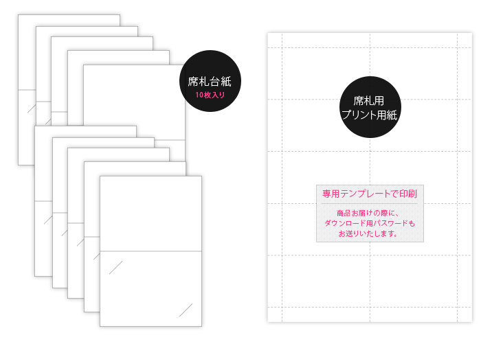 すぐ届く・すぐ完成が叶う手作り席札