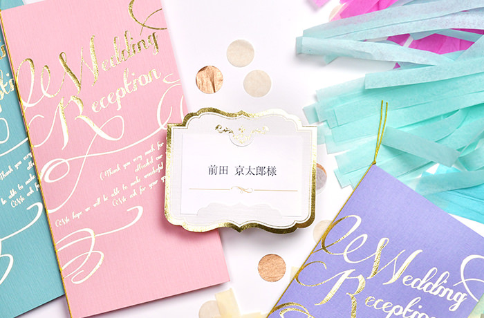 イリス席札DIY手作りセットイメージ