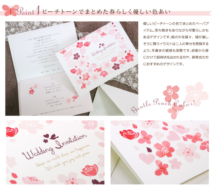 ピーチブロッサム 招待状手作りセット 1名分 結婚式アイテムの通販 ファルベ 公式
