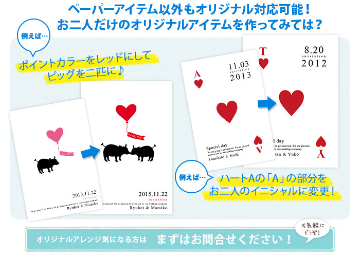 オリジナルデザイン制作