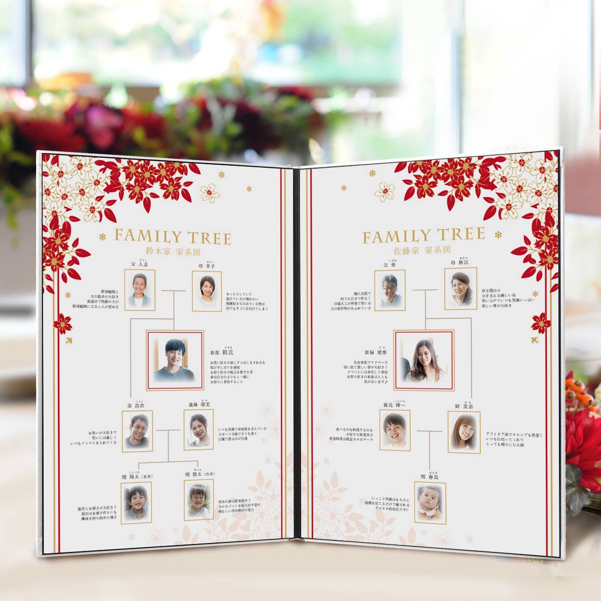 結婚式や顔合わせ会の会場に飾って家族の絆をあらわす家系図ブック