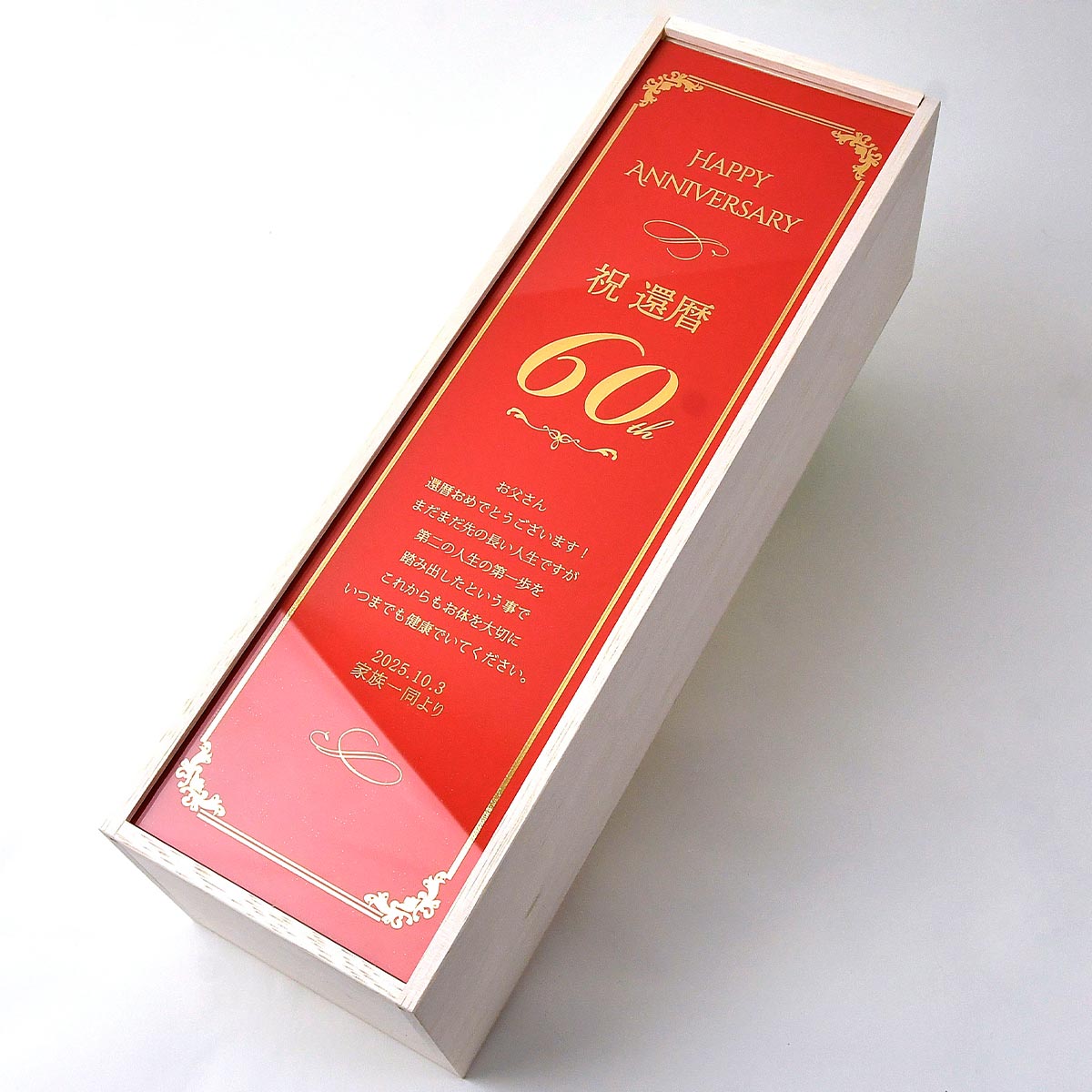 還暦祝いのプレゼントおめでたい日のお祝いにぴったりな赤×金の美しいメッセージカード付き