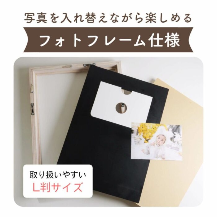 写真を入れ替えながら楽しめるフォトフレーム仕様の命名書