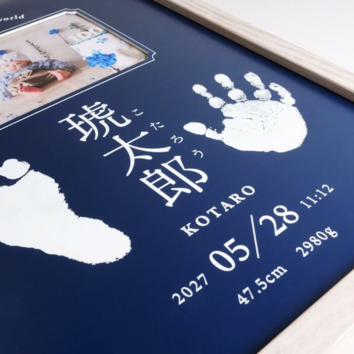 上品なフォントの手足形フォトフレーム命名書
