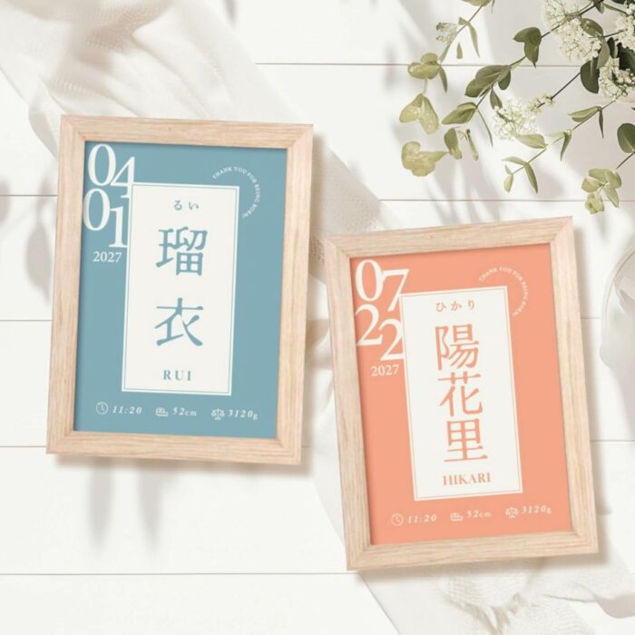 爽やかな碧色、やさしい印象のコーラル2色展開のコンパクト命名書