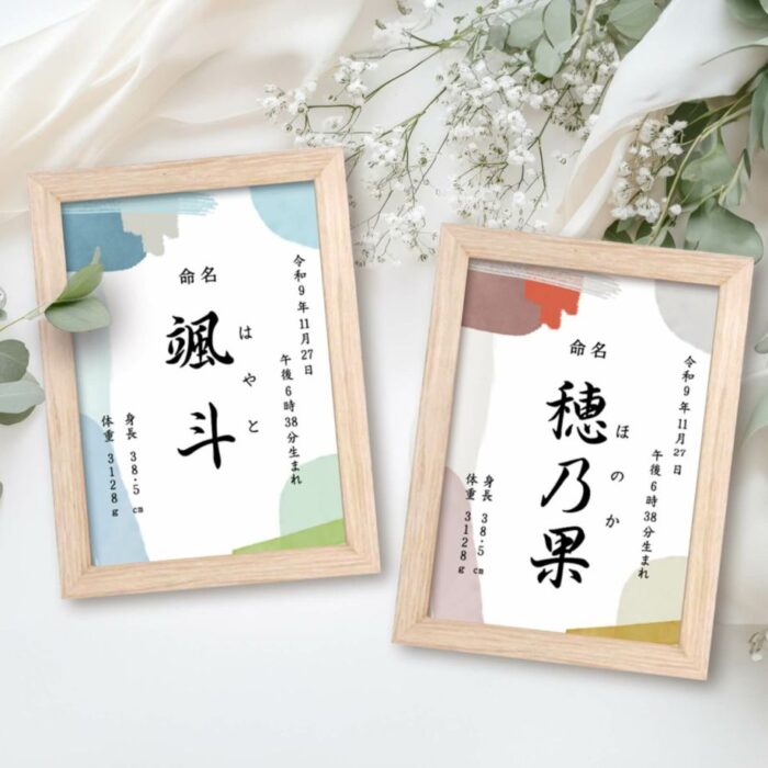 サックスブルーとスカーレッドから選べるコンパクト命名書