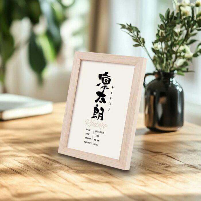 パパママから赤ちゃんへ最初のプレゼント名前を命名書にして記念に残すアイテム
