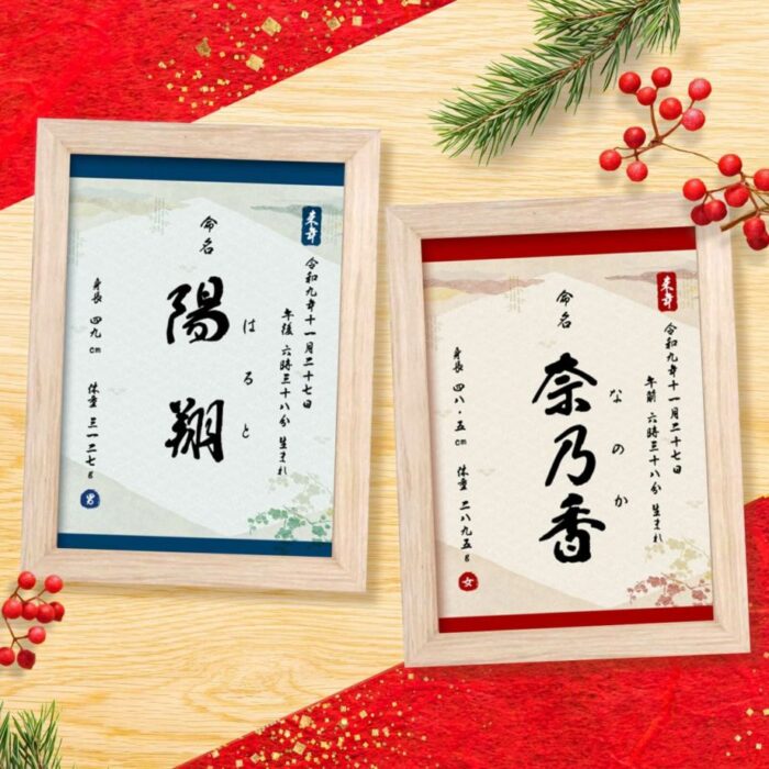日本らしい紋様をあしらったお祝いの場にも映える和風デザインのコンパクト命名書