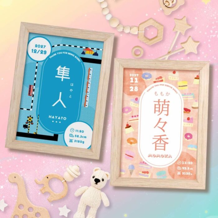 ファンシーデザインのコンパクト命名書