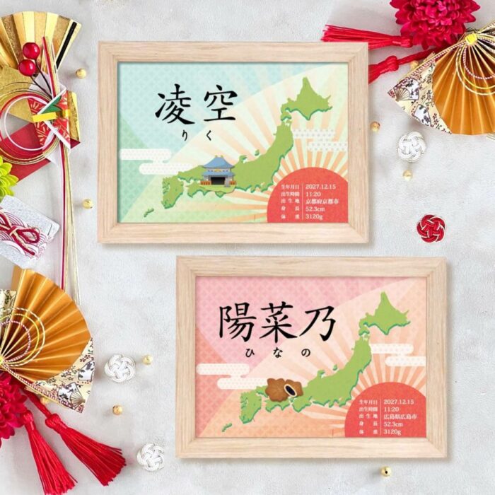 47都道府県イラスト入りコンパクト命名書