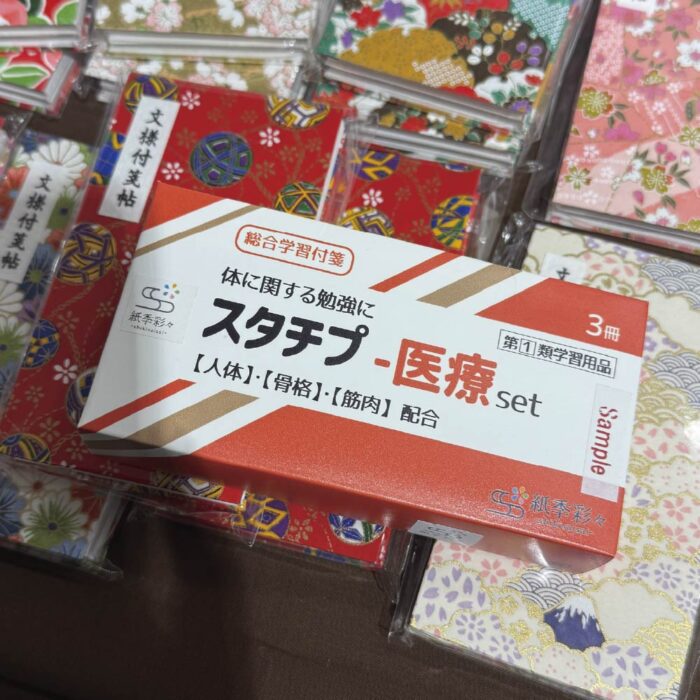 文具女子博2025参考