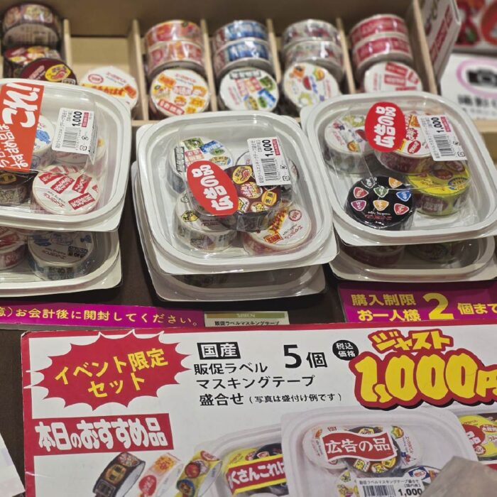 文具女子博2025参考