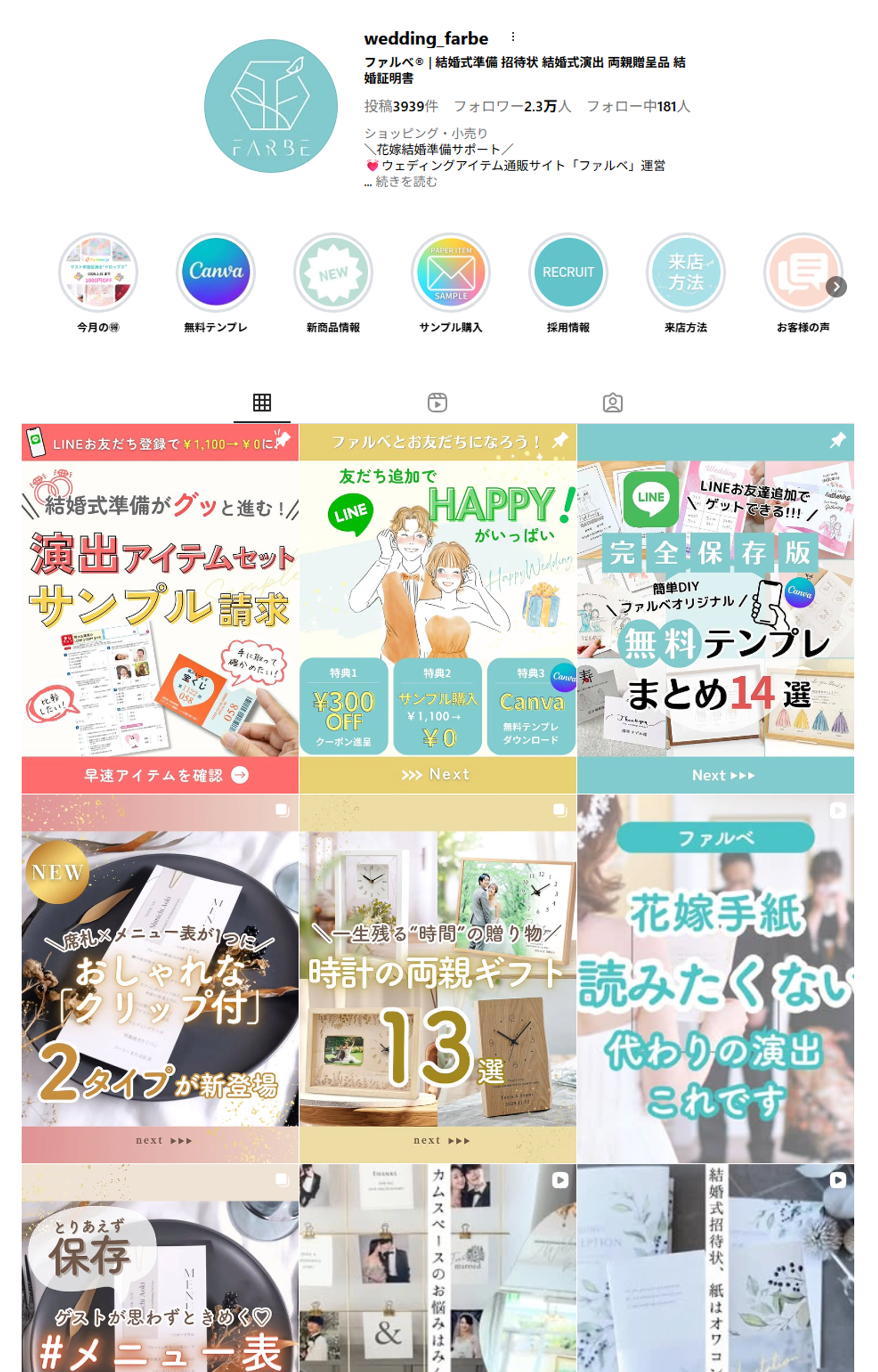 ファルベの公式インスタグラム@wedding_farbe