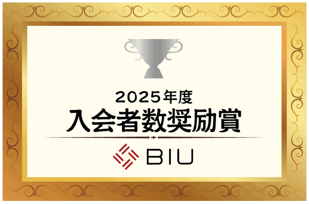 BIU（日本ブライダル連盟）より奨励賞をいただきました！