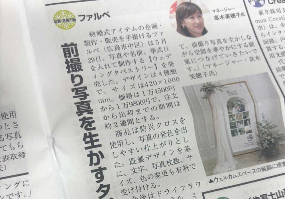 ファルベメディア情報