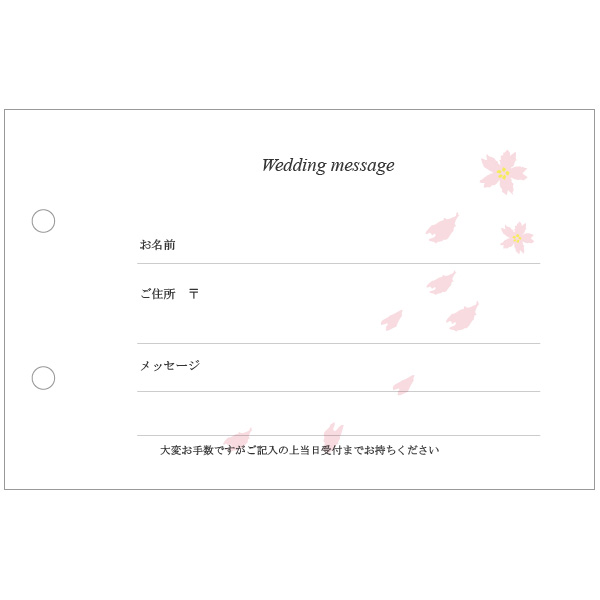 桜手作り芳名カード穴あきタイプ